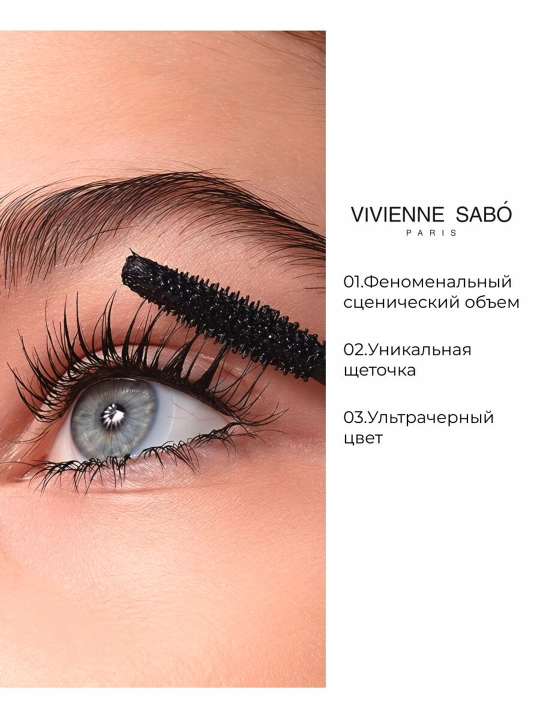 Tush kiprik uchun VIVIENNE SABO GRAND NOIRE hajm va uzunlik qora
