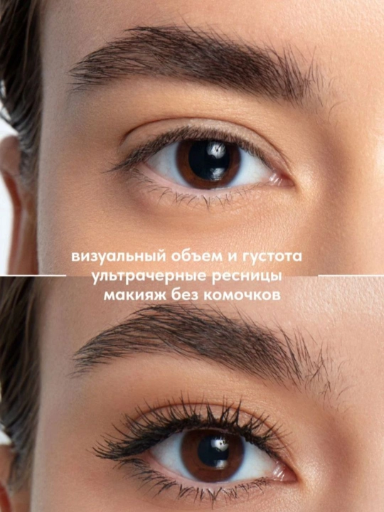 KAQIYA Volumizing Mascara — объемная водостойкая тушь для ресниц (10 мл)