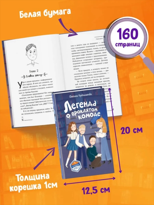 Детективные книги для детей, Тайна старого шкафа и другие истории, Светлана Кривошлыкова