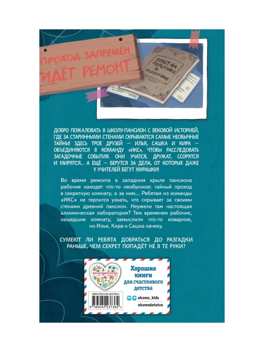 Детективные книги для детей, Тайна старого шкафа и другие истории, Светлана Кривошлыкова