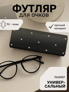 Черное стекло