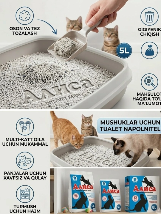 Гипоаллергенный туалетный наполнитель для кошек, 3 кг