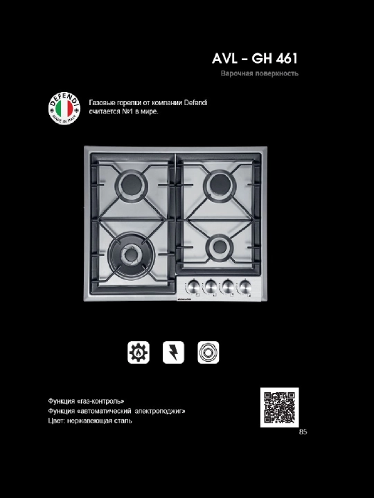 Варочная поверхность AVL-GH 461 - 60 см - 