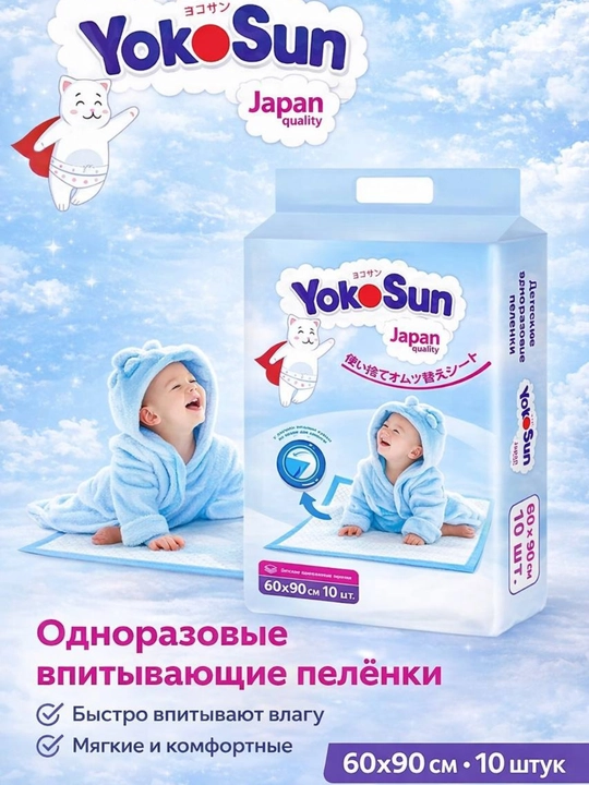 Yokosun bir martalik pelenkalar, 10 dona - 