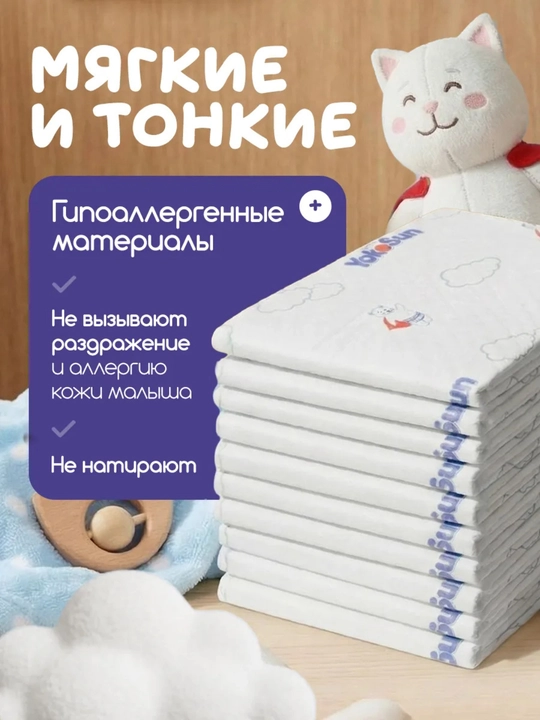 Yokosun bir martalik pelenkalar, 10 dona