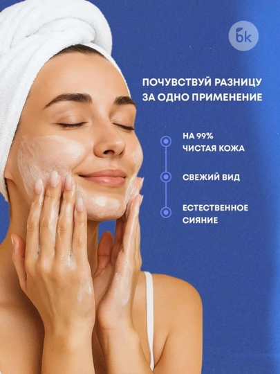 Пенка для умывания лица THERMAL LINE мульти-уход очищение и увлажнение 200мл