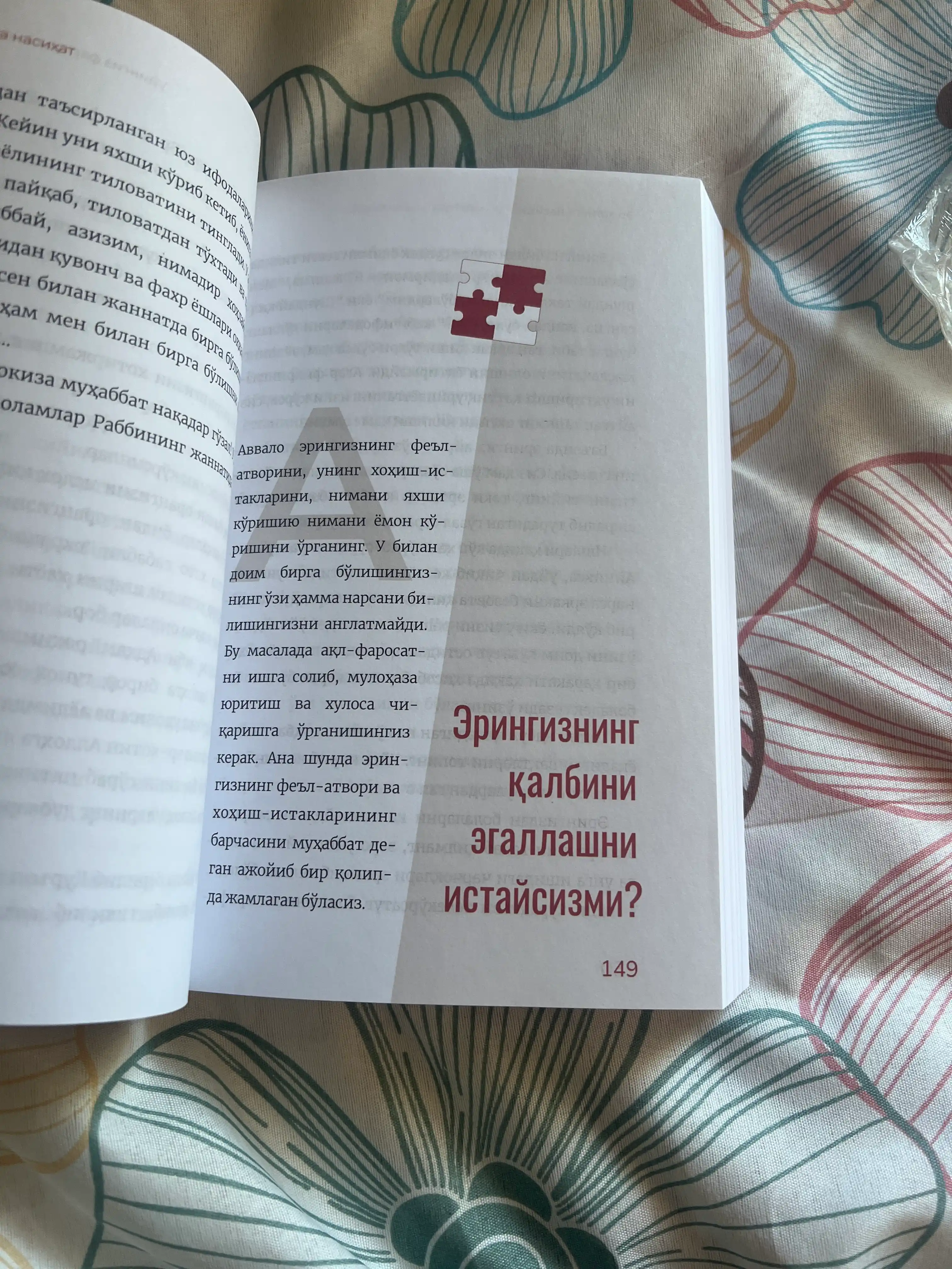 Er-xotinga nasihat  Muallif: Xassan Shamsiy Po‘mo