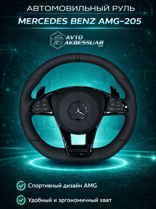 Mercedes Benz AMG-205 avtomobil ruli, sport dizaynli rul, qora rangli rul - 