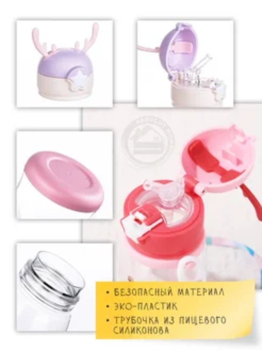 Детская бутылка с трубочкой и крышкой, пластиковая поилка для воды с мультяшным дизайном