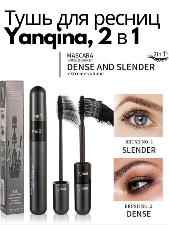 Yanqina 2-in-1 kiprik tush, ikki cho‘tkali mascara hajm va uzunlik uchun - 