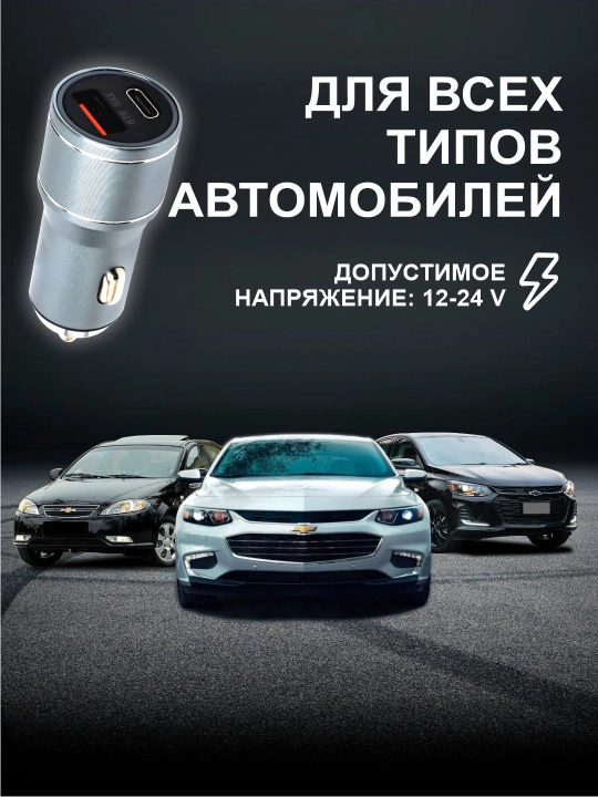 Автомобильное зарядное устройство, для телефона, aвтоадаптер - 