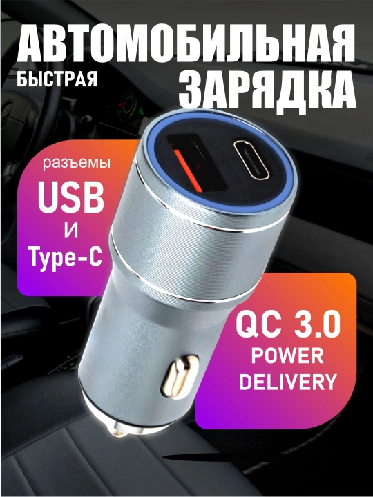 Avtomobil zaryadlovchisi, telefon uchun, avtoadapter