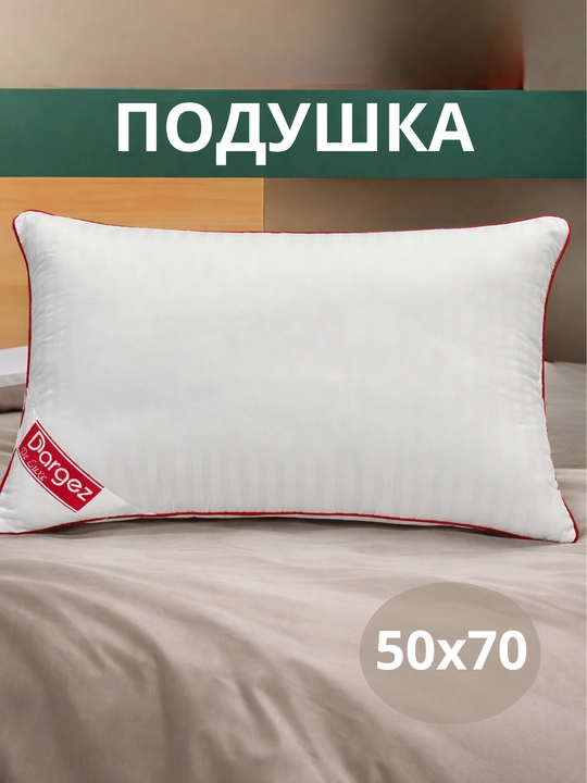 Подушка для сна, с бамбуковым волокном, лёгкая, декоративная, гипоаллергенная, 50×70 65×65