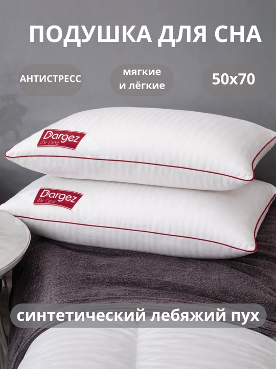 Подушка для сна, с бамбуковым волокном, лёгкая, декоративная, гипоаллергенная, 50×70 65×65