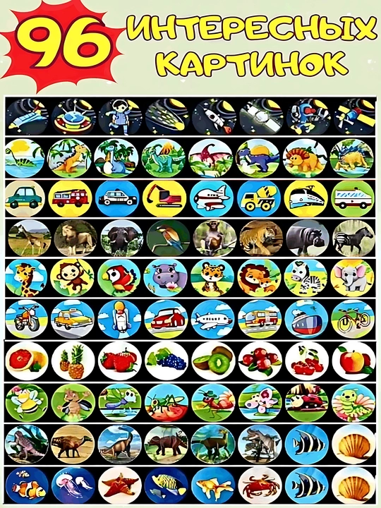 Миниатюрный проектор-фонарик с 96 красочными картинками, развивающая игрушка для детей