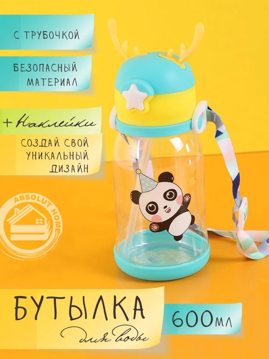 Bolalar uchun trubichkali ichimlik idishi, qopqoqli plastik suv butilkasi, multfilm dizayn - 