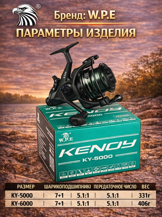 Катушка рыболовная