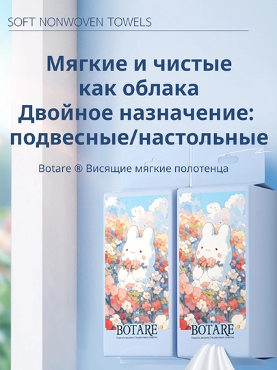 BOTARE Мягкое для кожи полотенце для лица, 80 рисунков/упаковка — DONGDU-BOTARE10-6