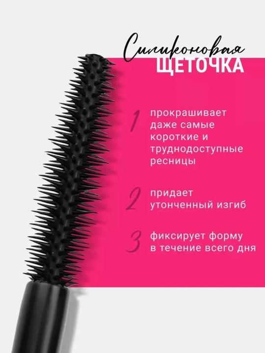 Тушь Luxvisage Smoky eyes, 7 г