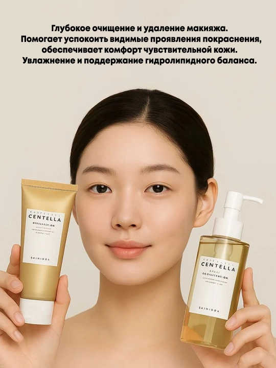 Набор средств для двухэтапного очищения SKIN1004 Madagascar Centella Double Cleansing Duo
