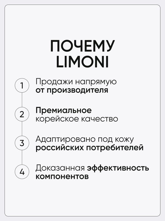 LIMONI Подарочный набор уходовой косметики для лица, увлажняющий