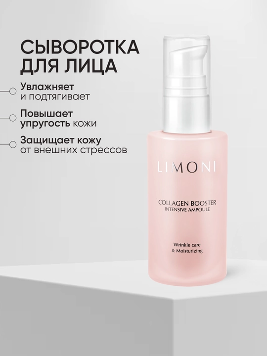 LIMONI Подарочный набор уходовой косметики для лица, увлажняющий