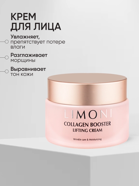 LIMONI Подарочный набор уходовой косметики для лица, увлажняющий