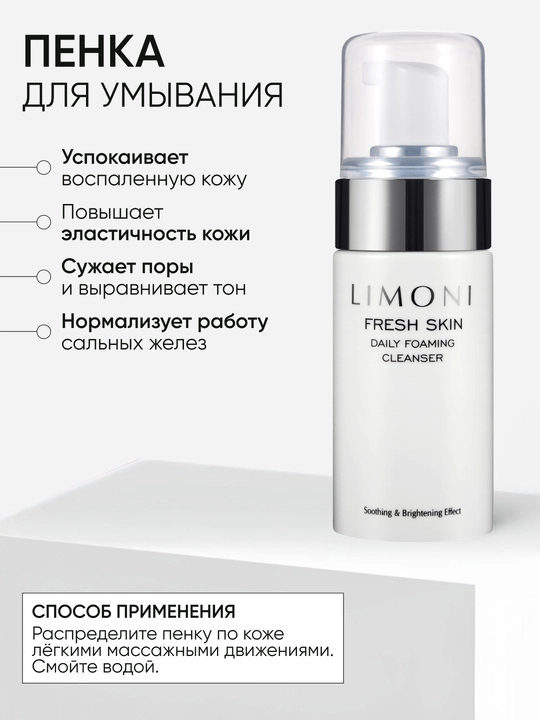 LIMONI Yuz parvarishi uchun namlantiruvchi kosmetika sovg‘a to‘plami
