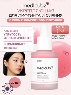 Розовый