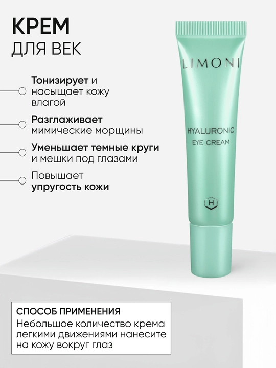 LIMONI Yuz parvarishi uchun namlantiruvchi kosmetika sovg‘a to‘plami