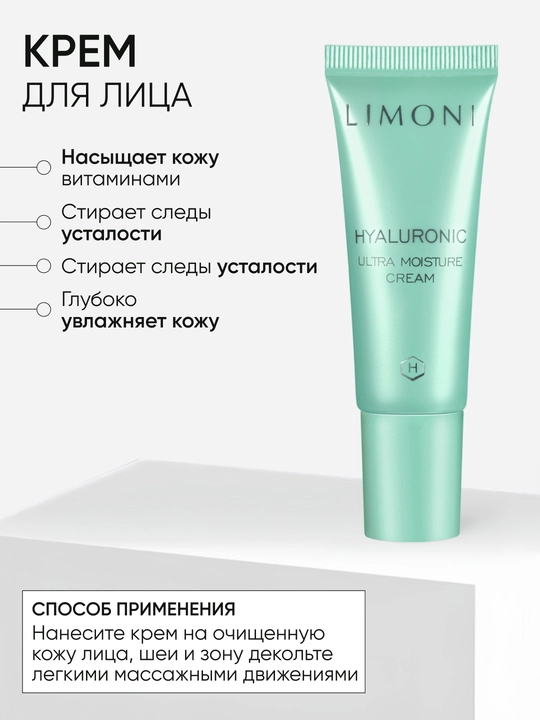 LIMONI Yuz parvarishi uchun namlantiruvchi kosmetika sovg‘a to‘plami