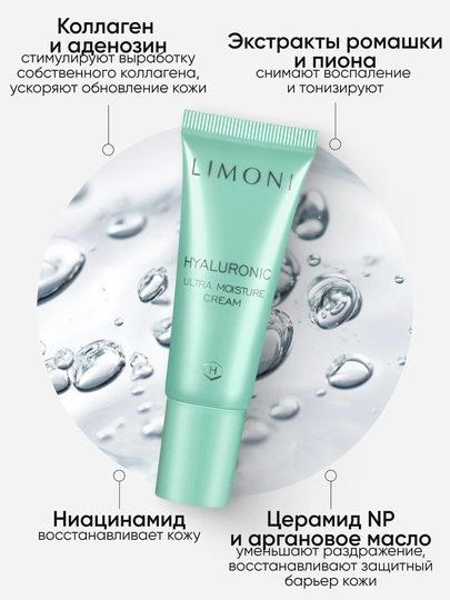 LIMONI Yuz parvarishi uchun namlantiruvchi kosmetika sovg‘a to‘plami