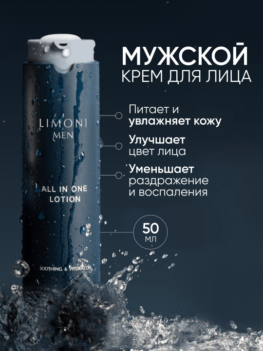 LIMONI Yuz parvarishi uchun namlantiruvchi kosmetika sovg‘a to‘plami