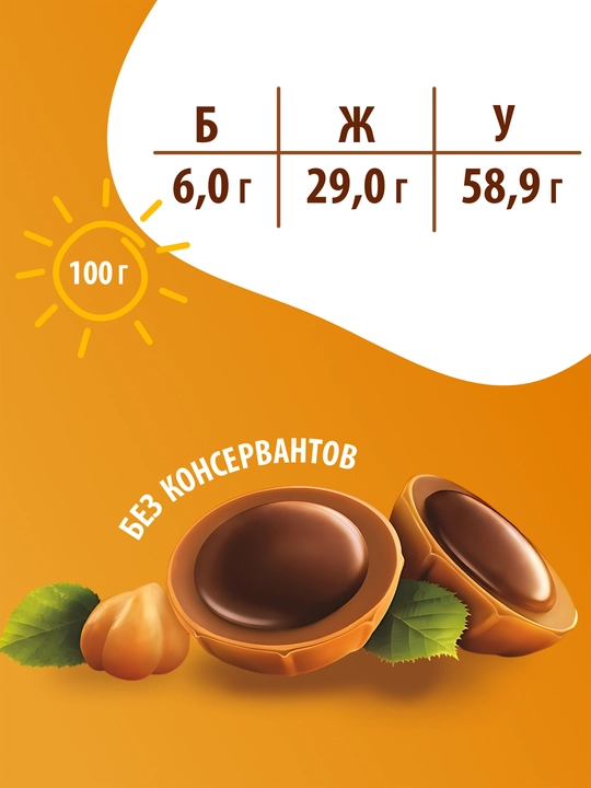 Шоколад с орехом "Toffife", 125 гр