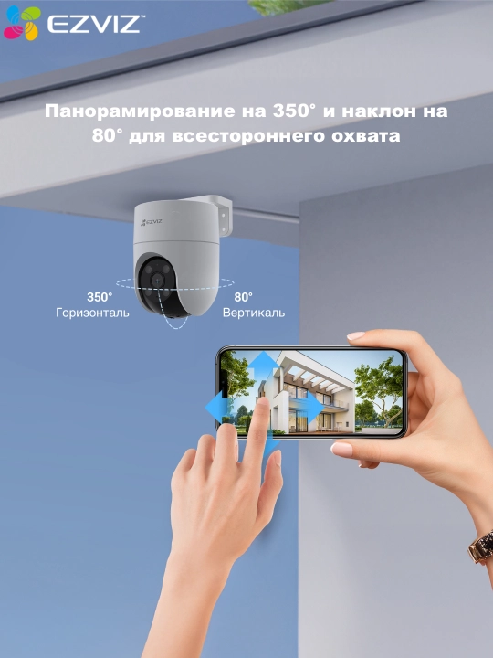 Kamera Wi-fi, Ezviz CS-H8C (1080P, 2K, 2K+)