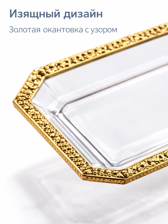 Богемская печеньица, для мясного ассорти, ваза для сладостей, фруктов
