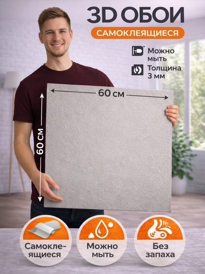 Samokleyka 3D aboylar devor uchun,  vanna va oshxona uchun xona bezaklari, oboylar - 