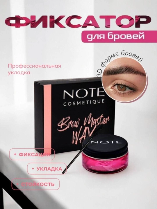 Qоshlаrni tuzatish va fiksаtsiyаlаsh uchun gel-fiksator