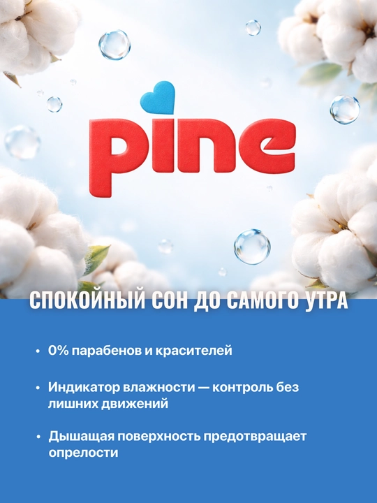 Детские трусики Pine Pants Extra large 6, 18+ кг, 44 шт