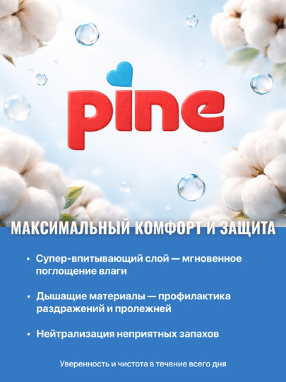 Подгузники для взрослых Pine Adult Extra Large, 30 шт
