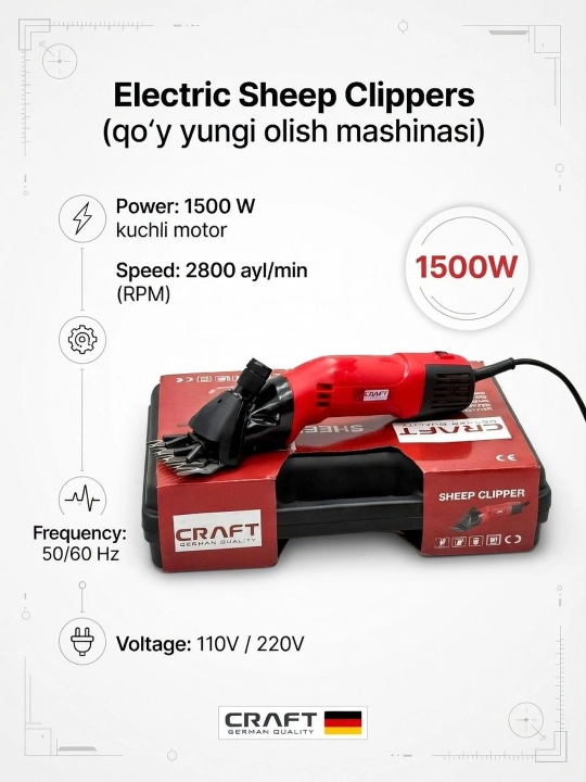 Электрическая машинка для стрижки CRAFT 1500 WATT   - 