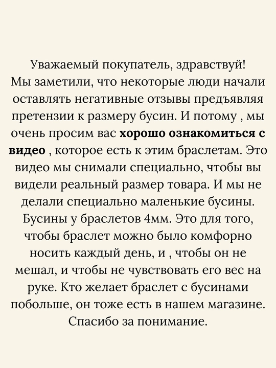 Браслет для пар с буквой имени. Для пар, друзей, подруг