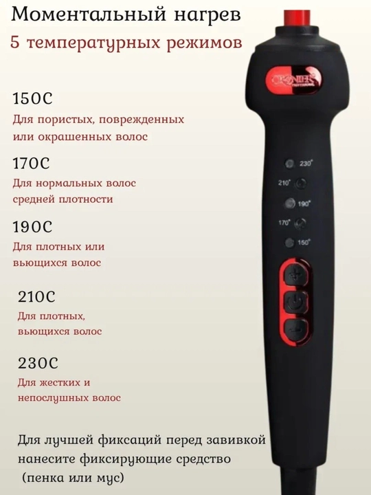Профессиональная плойка  для афрокудрей — керамическое покрытие, быстрый нагрев