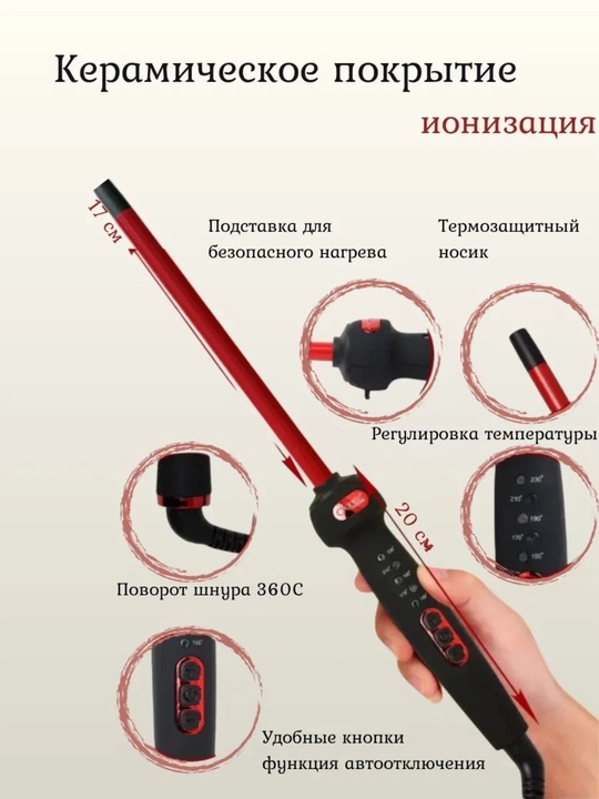 Профессиональная плойка  для афрокудрей — керамическое покрытие, быстрый нагрев