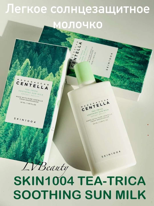 SPF 50+ Skin1004 Madagascar Centella quyoshdan himoya kremi SPF50+ PA++++, 50 ml - 
