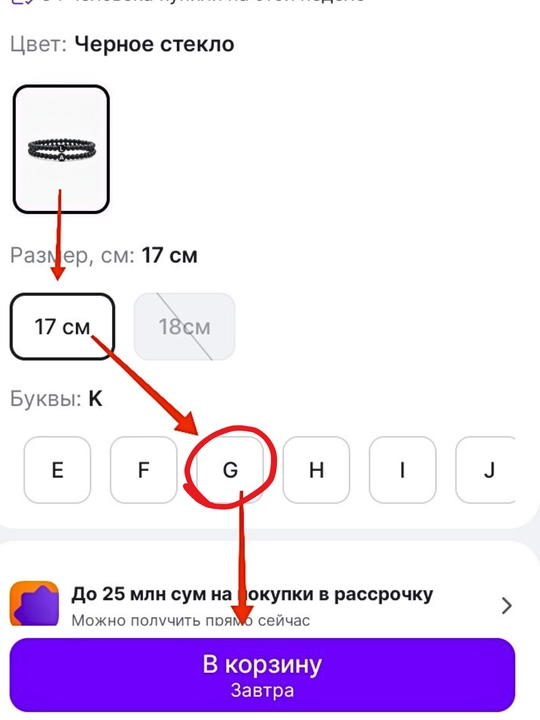 Браслет для пар с буквой имени. Для пар, друзей, подруг