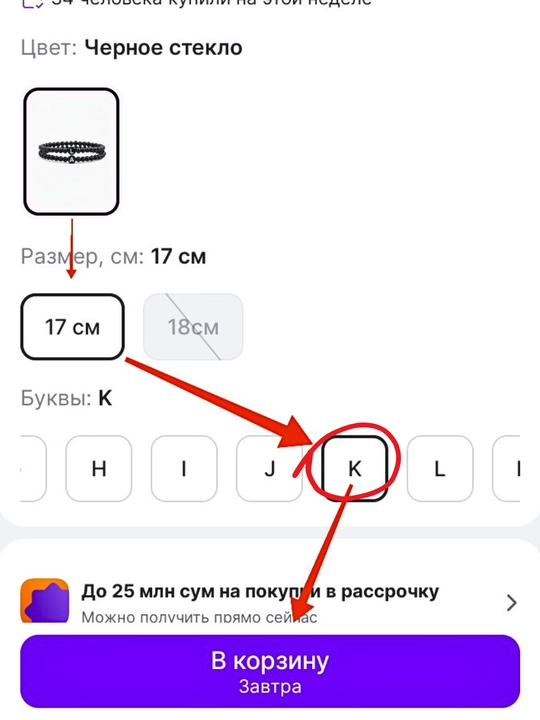 Браслет для пар с буквой имени. Для пар, друзей, подруг
