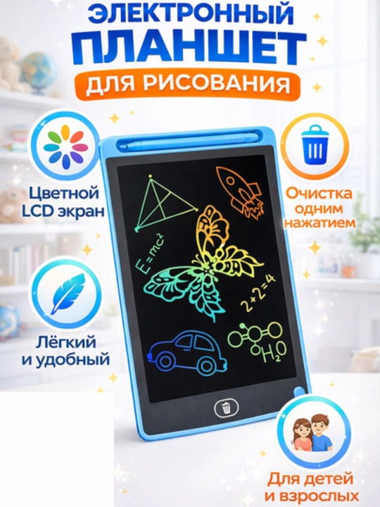 Детский графический LCD планшет для рисования, электронная доска - 