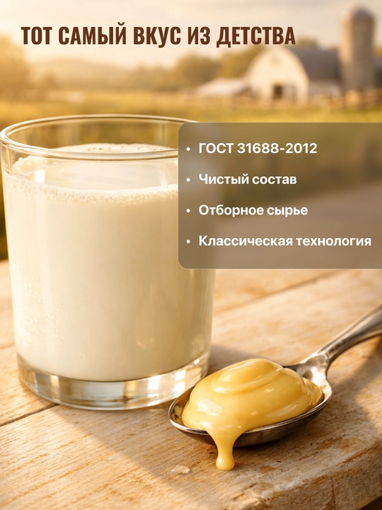 Сгущенное молоко Алексеевское, с сахаром 8.5%, 650 г