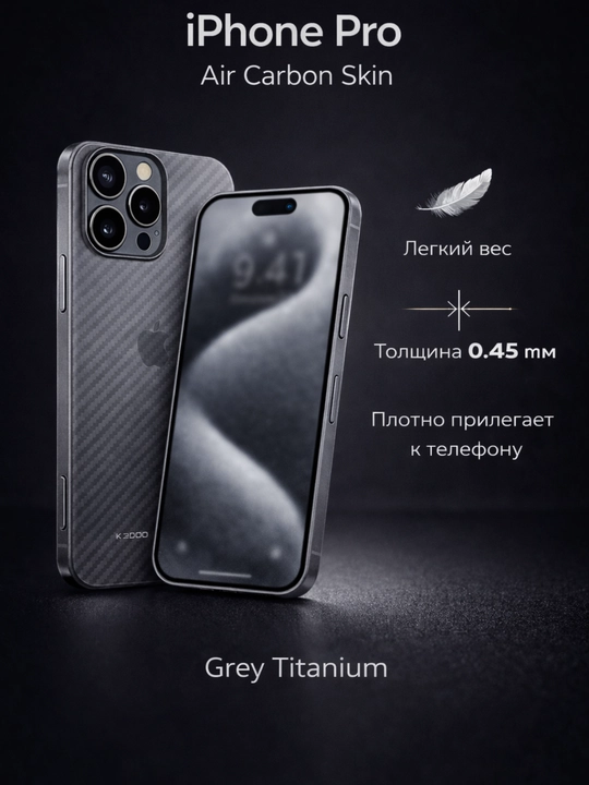 K-DOO Air Carbon Skin karbon g‘ilof iPhone 16 Pro / 16 Pro Max / 17 Pro Max - 